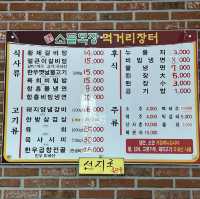 파가 한가득 들어간 소불고기 맛집 소들목장!