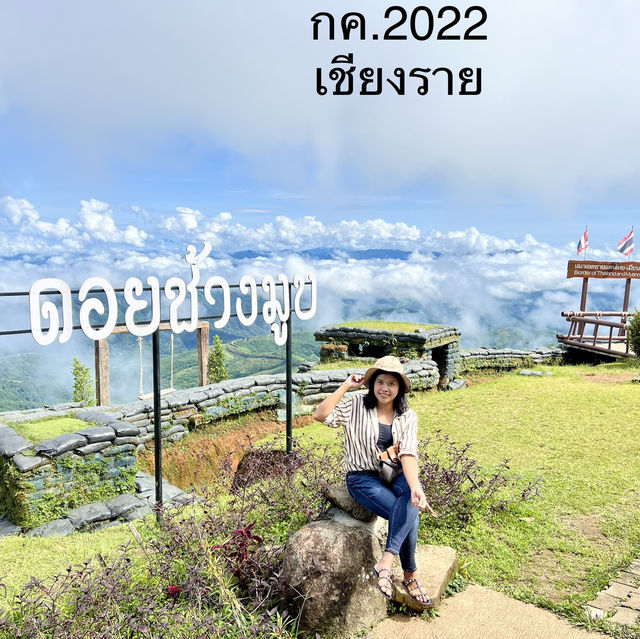 ดอยช้างมูบ