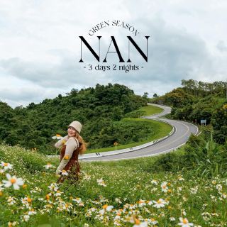 แพลนทริปเที่ยวน่าน สะปัน - บ้านเวร 3 วัน 2 คืน