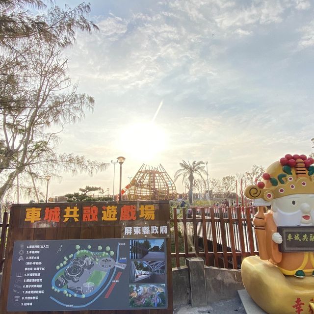 屏東車城共融遊樂場