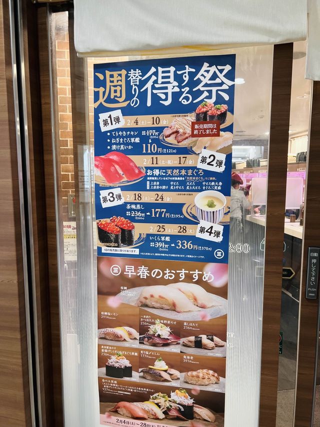 橫濱美食🍀豐州直送食材經濟實惠迴轉壽司