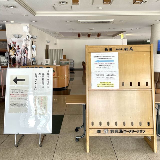 日本最北の黄金の湯が楽しめる天然温泉「利尻ふれあい温泉」