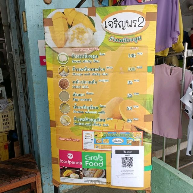เจริญพร2 ข้าวเหนียวมะม่วงอร่อยมาก