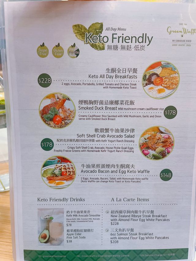 少鹽少糖低澱粉食店🥗Green🌱之選
