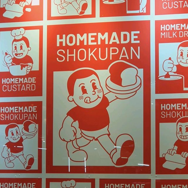 หนึ่ง นม นัว ร้านนมอันดับหนึ่งในใจ