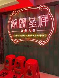 尖咀打卡老香港情懷風味火鍋店！
