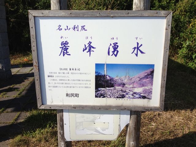 北海道　北海道観光　利尻島で絶対に外せない観光スポットに行ってきた！