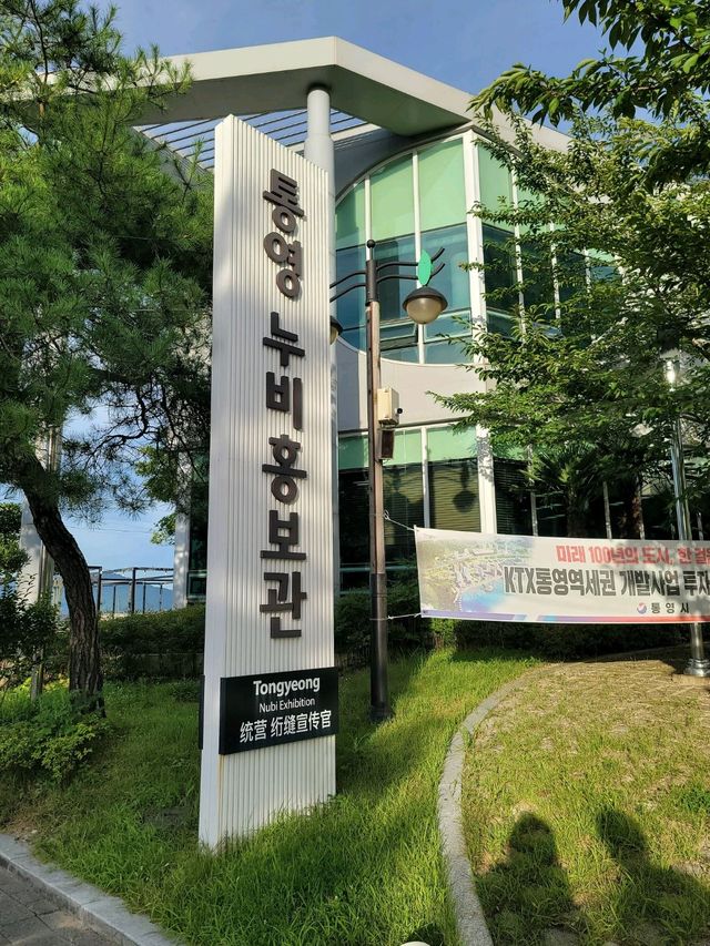 전통공예기법인 통영누비를 알리는 누비홍보관👕