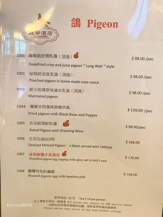 龍華嫩鴿肥雞並不是浪得虛名👅尋找舊日足印👣