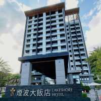 煙波大飯店蘇澳四季雙泉館