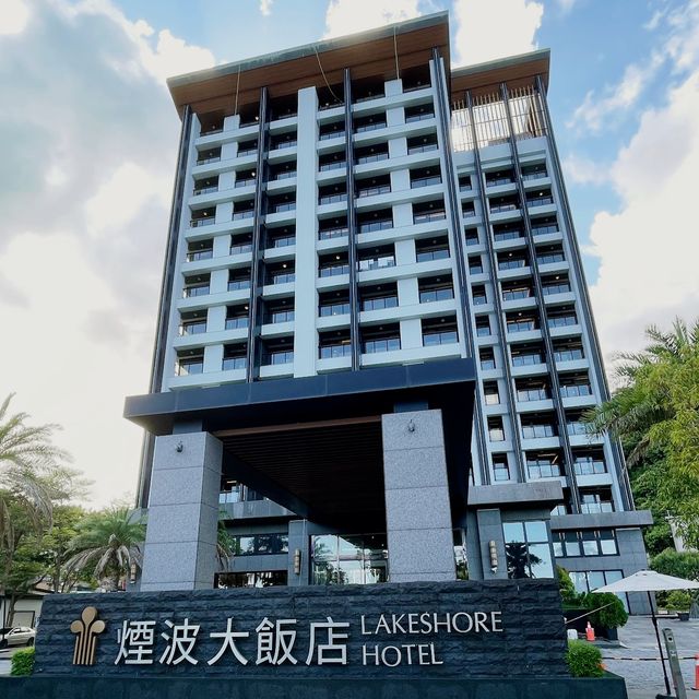 煙波大飯店蘇澳四季雙泉館