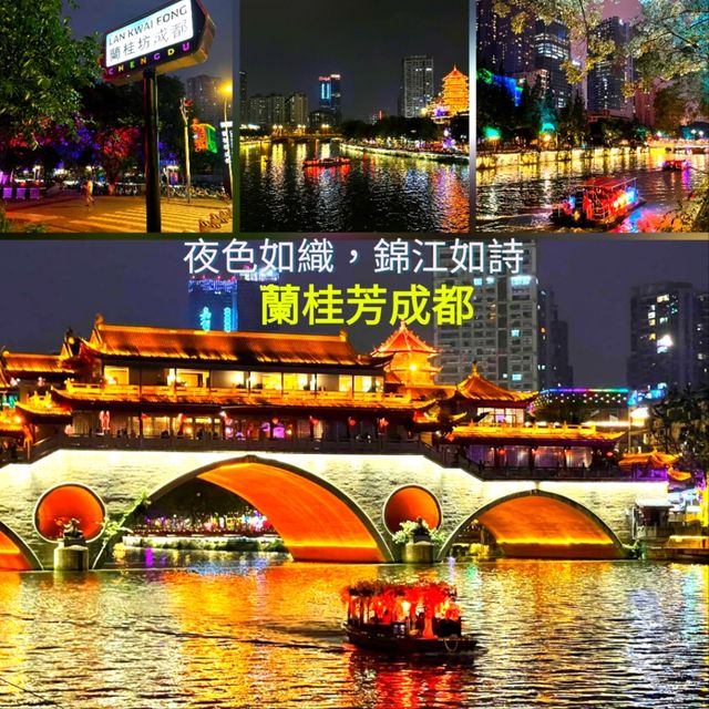 蘭桂坊成都：霓虹璀璨的夜遊體驗