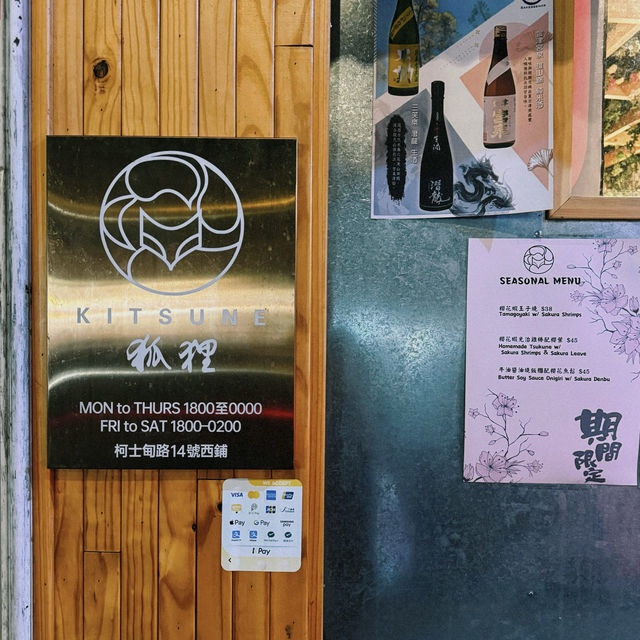 🇭🇰| 佐敦-小店高汁串燒居酒屋