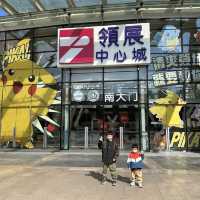 【 一站式購物美食玩樂商場。領展中心城 】