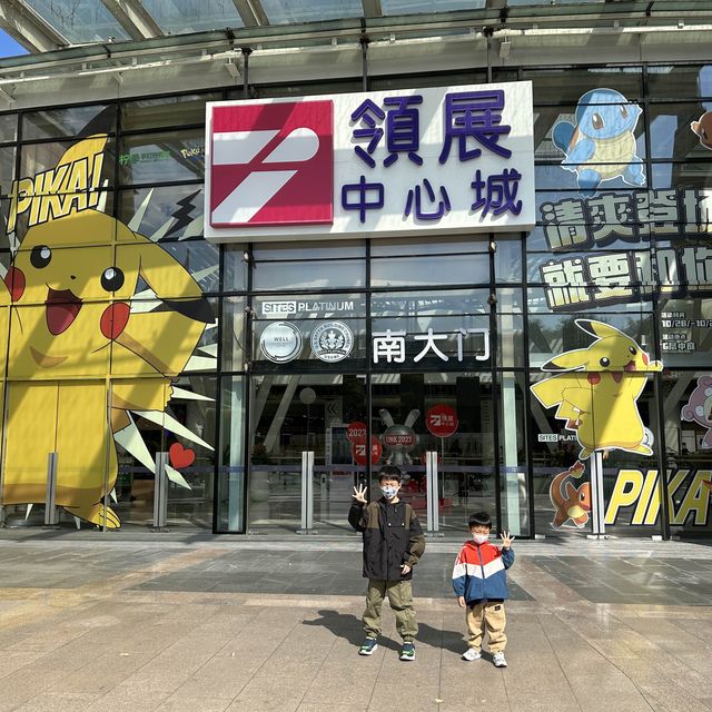 【 一站式購物美食玩樂商場。領展中心城 】