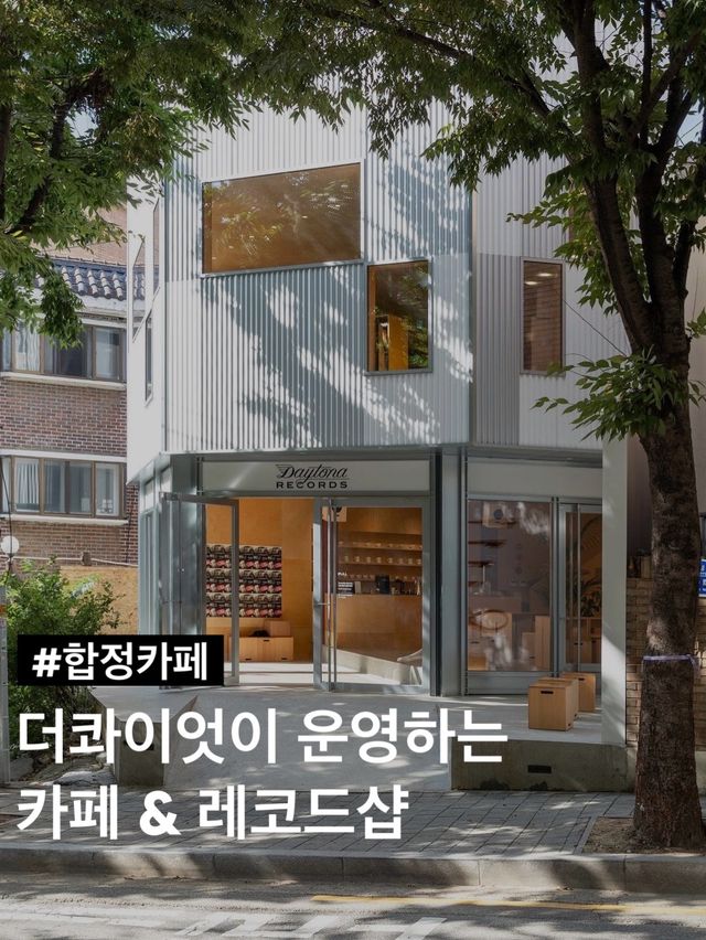 더콰이엇이 운영하는 레코드샵&카페 | 트립닷컴 서울 더콰이엇이 운영하는 레코드샵&카페 | 트립닷컴 서울 
