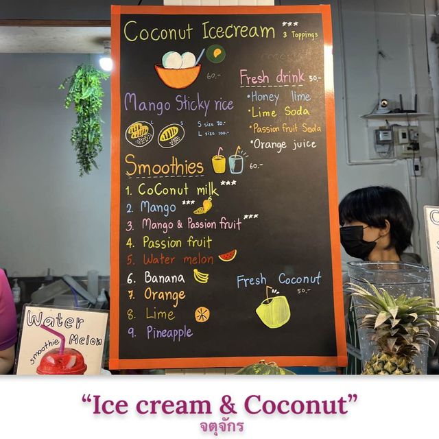 ร้าน “Coconut Ice Cream” จตุจักร อร่อยจังนะ