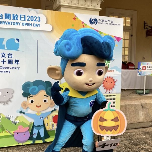 《天文台開放日2023☀️🌩️🌪️》