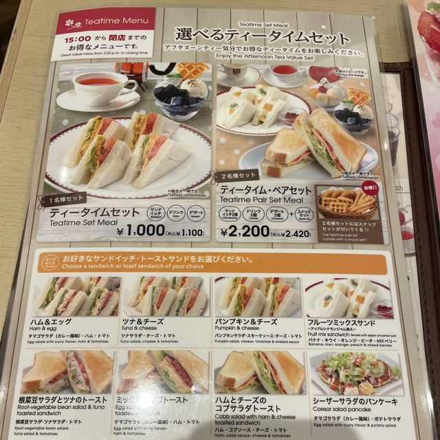 サンエー内にある喫茶店『珈琲待夢』