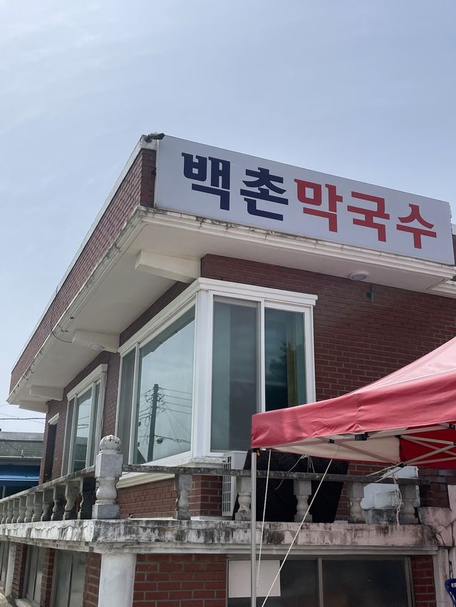 속초에서 막국수 맛집을 찾는다면? 백촌막국수