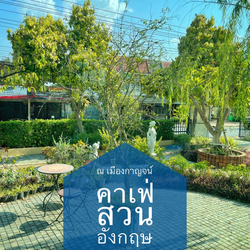 Cinnamon Coffee เมืองกาญจน์ กาญจนบุรี