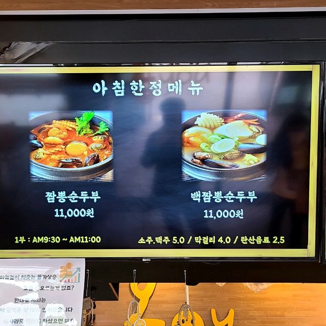 봉유 - 제주 신화월드 근처 돈까스, 짬뽕맛집 (애견동반, 조식 가능)