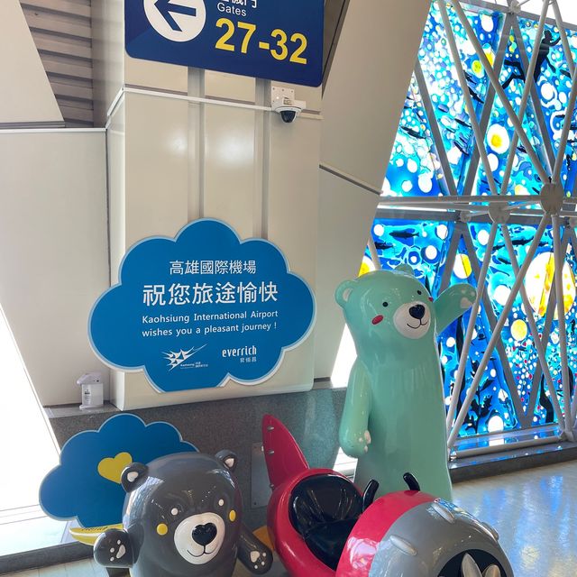 🔆高雄國際機場-歐美風格設計🔆