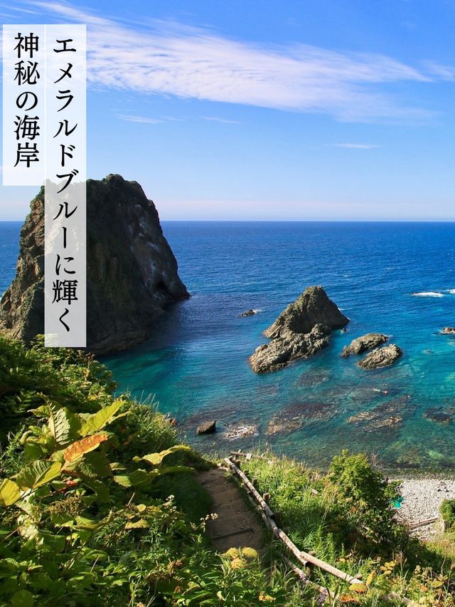 【積丹/島武意海岸】北海道の絶景ログVol.4