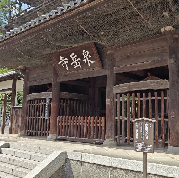 ⛩️🌸🍵 探訪靈靜～泉岳寺⛩️🌸🍵