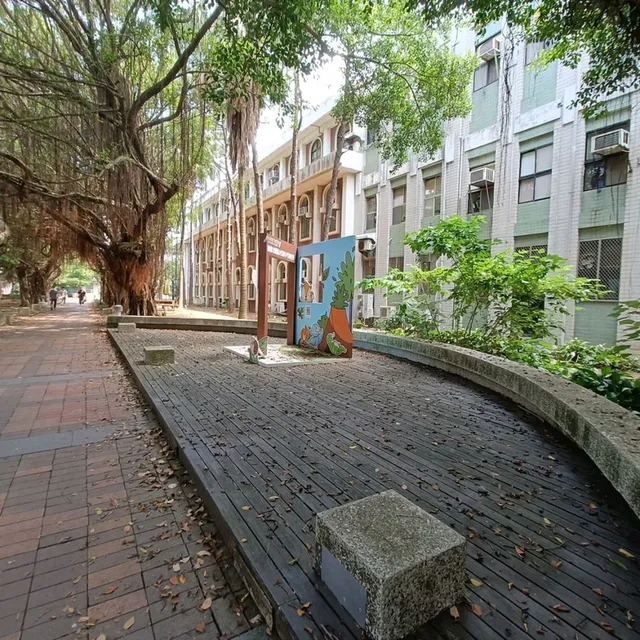 明新科技大學