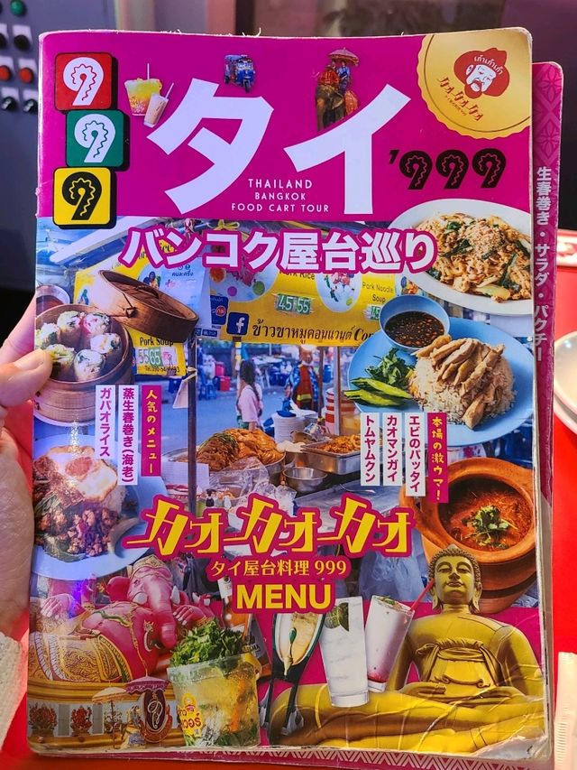下北沢のタイ料理屋でアジアを満喫