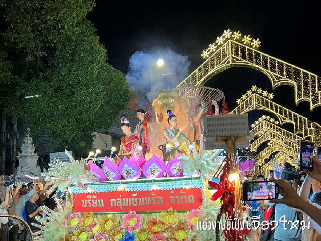 แอ่วยี่เป็ง..เจียงใหม่