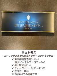【東京/品川】上から下までぎっしりいちご🍓の贅沢パフェ