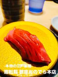 【東京都】銀座おのでらのお寿司を回転鮨スタイルで