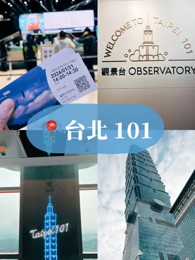 台北101👣不限時的俯瞰整個台北市✨