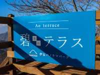 【静岡県】 空と青が織りなす伊豆の展望地『碧テラス』