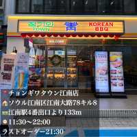 韓国/ソウル【江南】チョンギワタウン