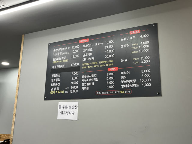 부산 가성비대박 치킨맛집