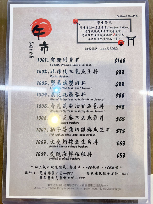 牛頭角新開性價比高日本餐廳