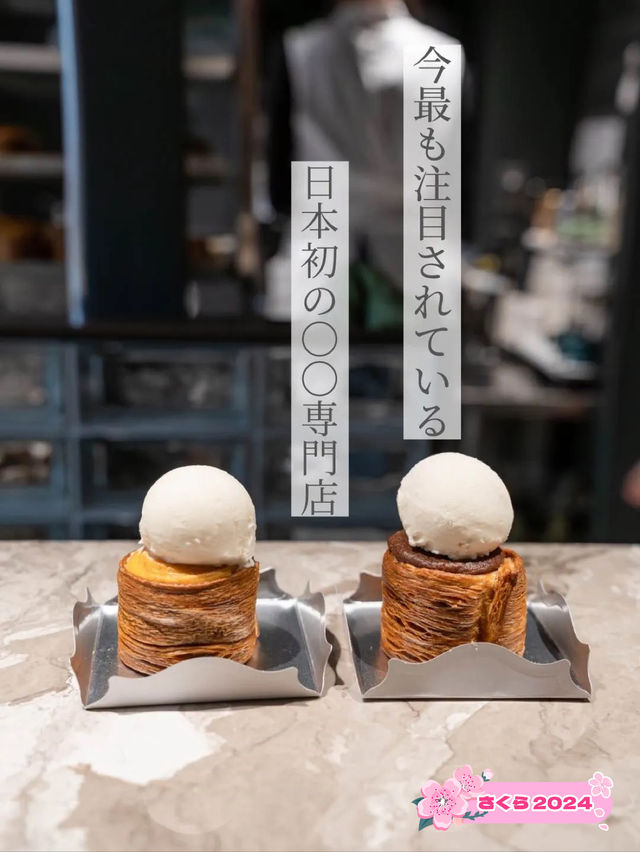 【東京都/代々木上原】今最も注目の日本初〇〇専門店