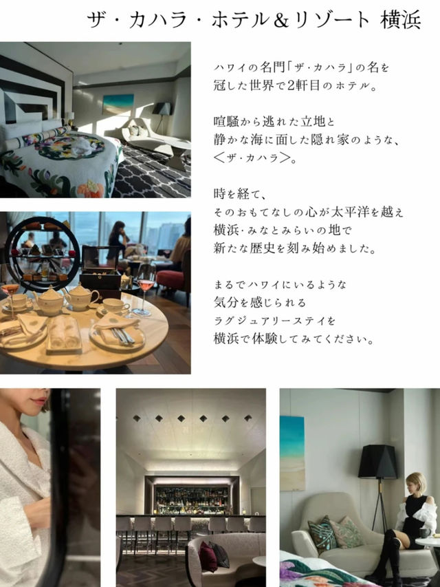 【📍横浜】日本にいるのに、まるでハワイなご褒美ホテルステイ🏨🌺