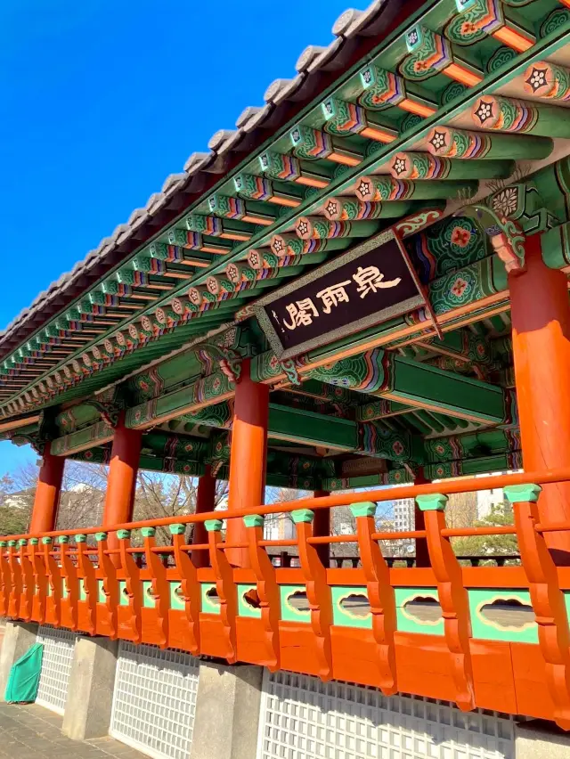 Namsangol Hanok Village