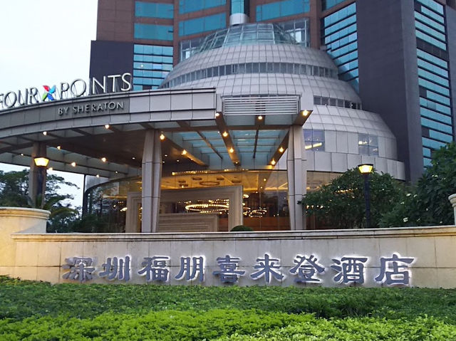 深圳Four Points酒店，商務旅行者的理想下榻之地