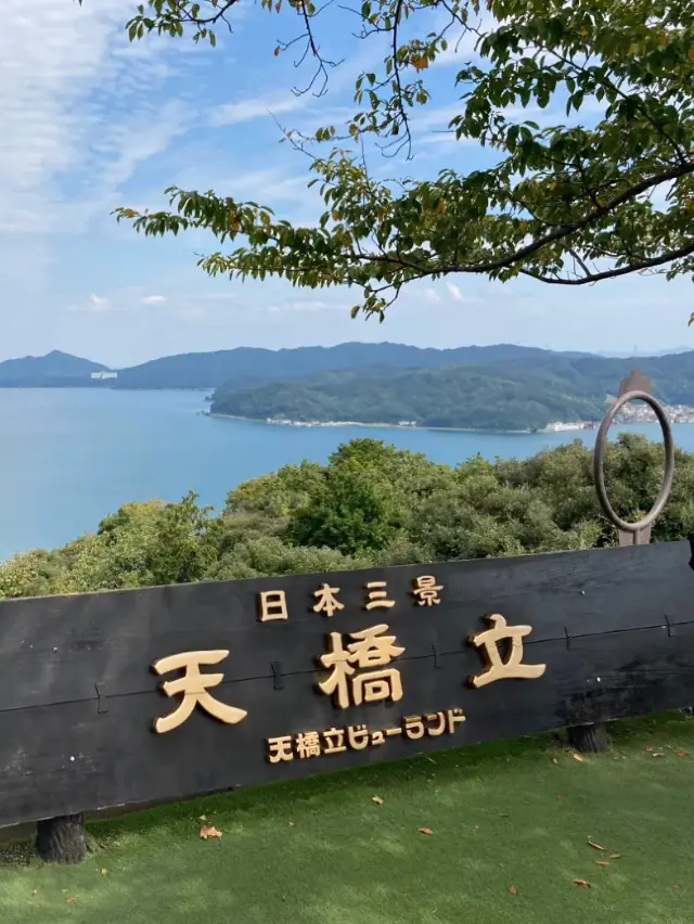 Amanohashidate: A Breath of Fresh Air and a Thrilling Sky-High Adventure.