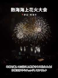 【静岡】行ってよかった！熱海のおすすめ観光スポット7選🎆