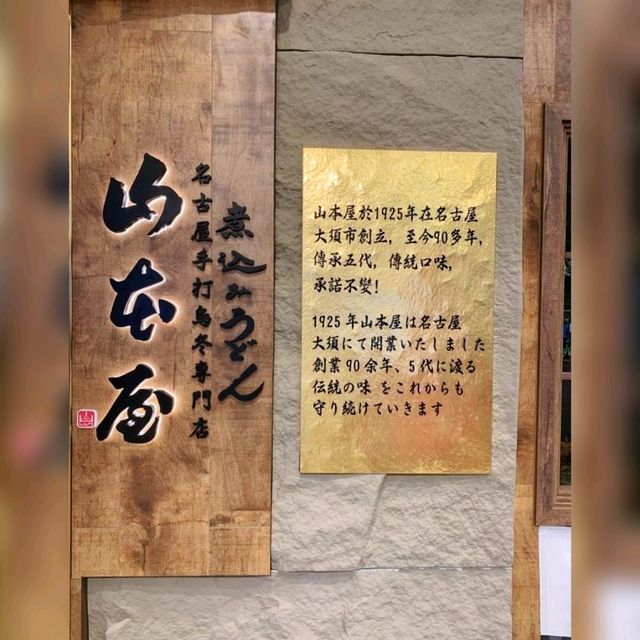 尖沙咀過江龍海景烏冬老店😉