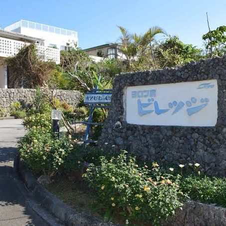 【与論島】ロケーション最高なホテル