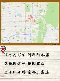 【美味すぎる】絶対に行くべき！京都スイーツ3選