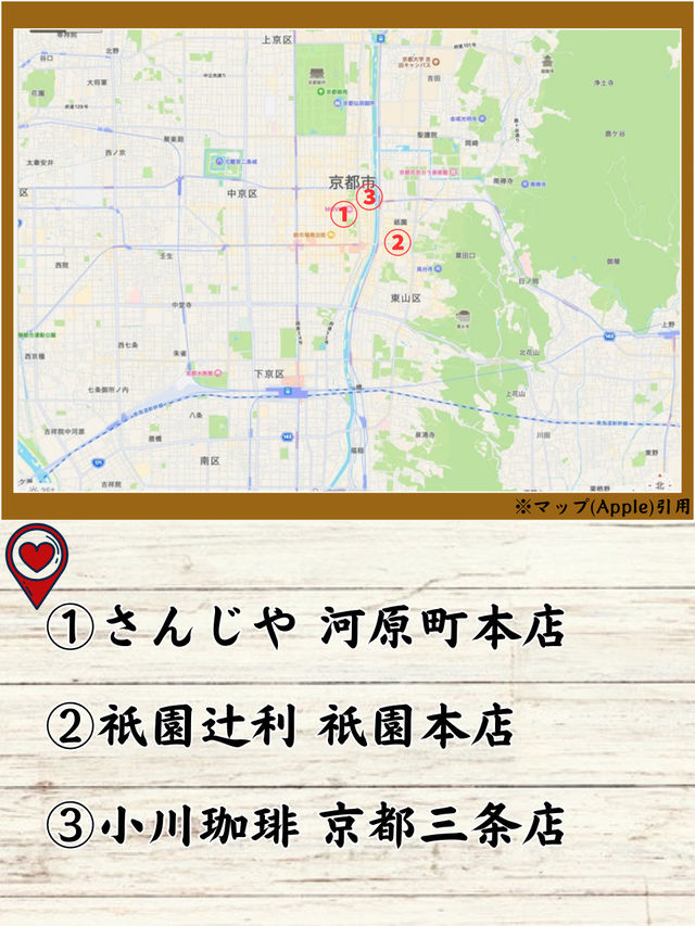 【美味すぎる】絶対に行くべき！京都スイーツ3選