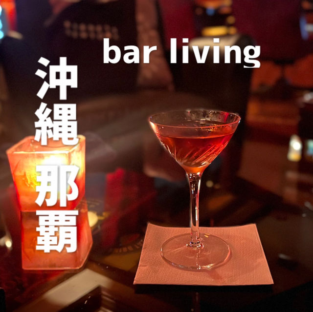 【沖縄 那覇】まるで別世界‼︎超隠れ家BAR🍸